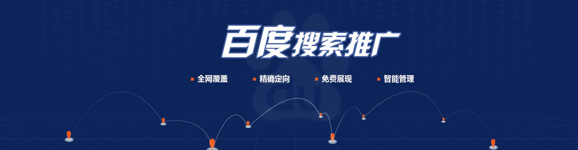 剑河网络推广竞价